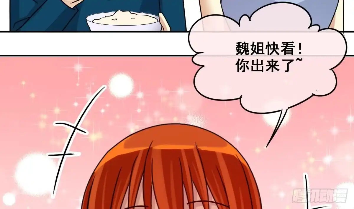 《我的影帝大人》第212话 影帝表白 2 第28页