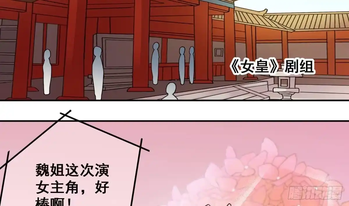 《我的影帝大人》第212话 影帝表白 2 第4页