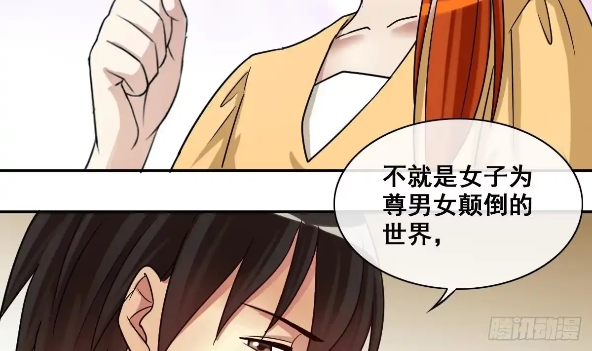 《我的影帝大人》第212话 影帝表白 2 第11页