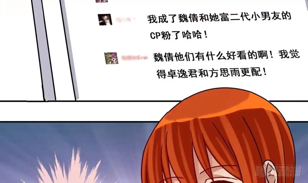 《我的影帝大人》第212话 影帝表白 2 第34页