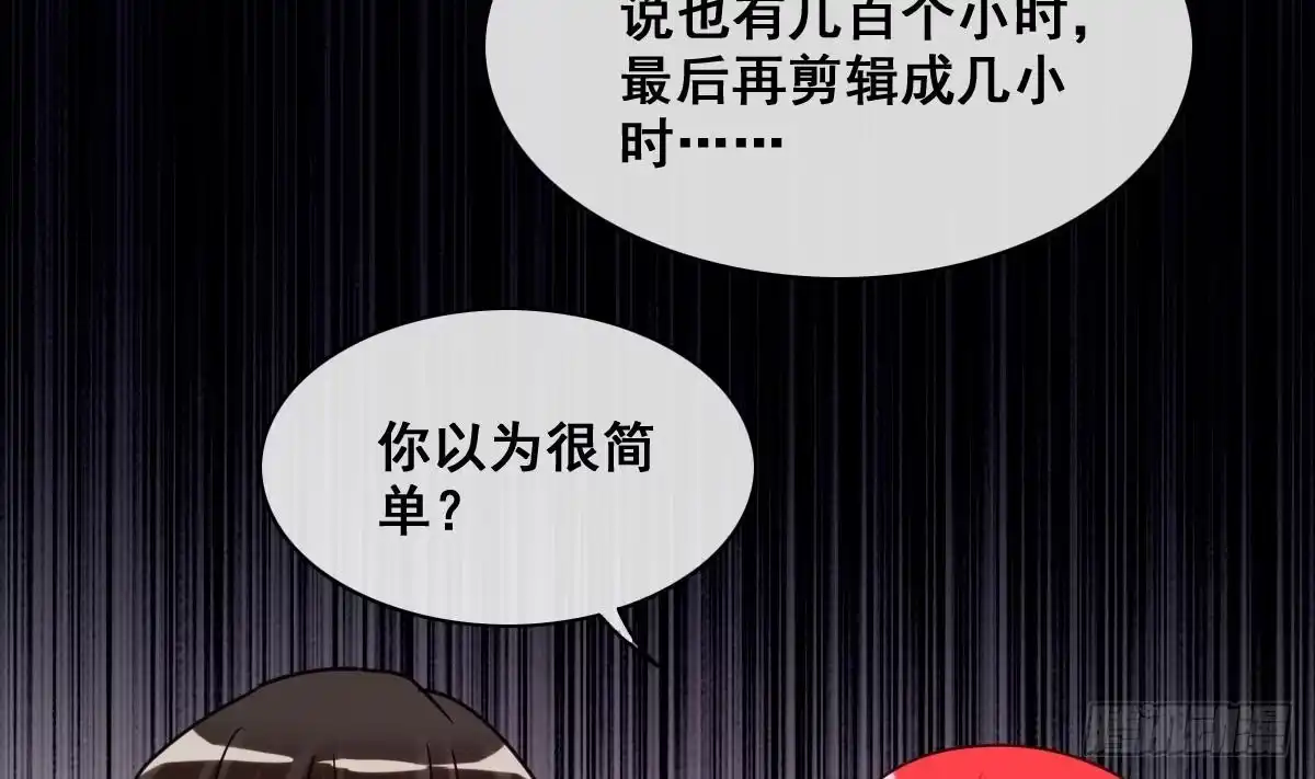 《我的影帝大人》第212话 影帝表白 2 第26页