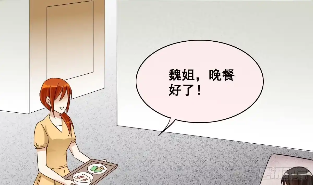 《我的影帝大人》第212话 影帝表白 2 第17页