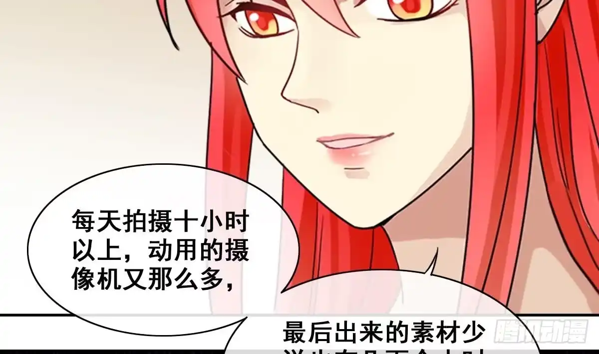 《我的影帝大人》第212话 影帝表白 2 第25页