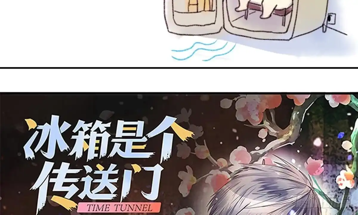 《我的影帝大人》第212话 影帝表白 2 第37页