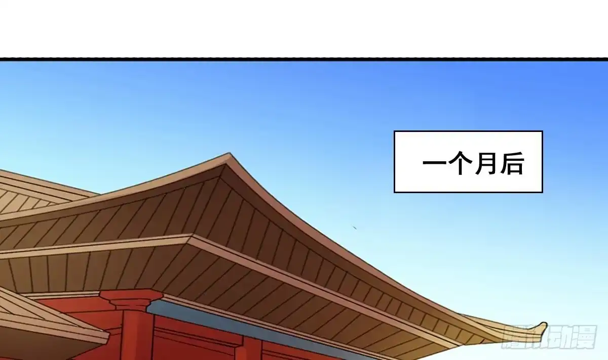 《我的影帝大人》第212话 影帝表白 2 第3页