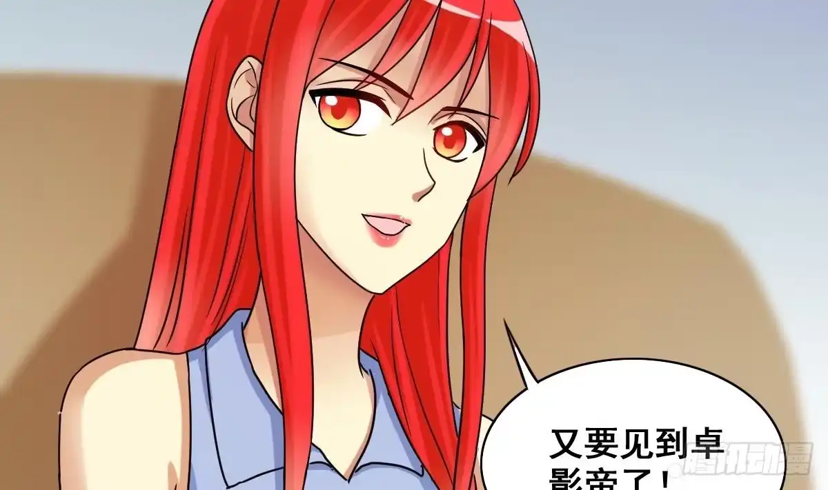 《我的影帝大人》第213话 影帝表白 3 第10页