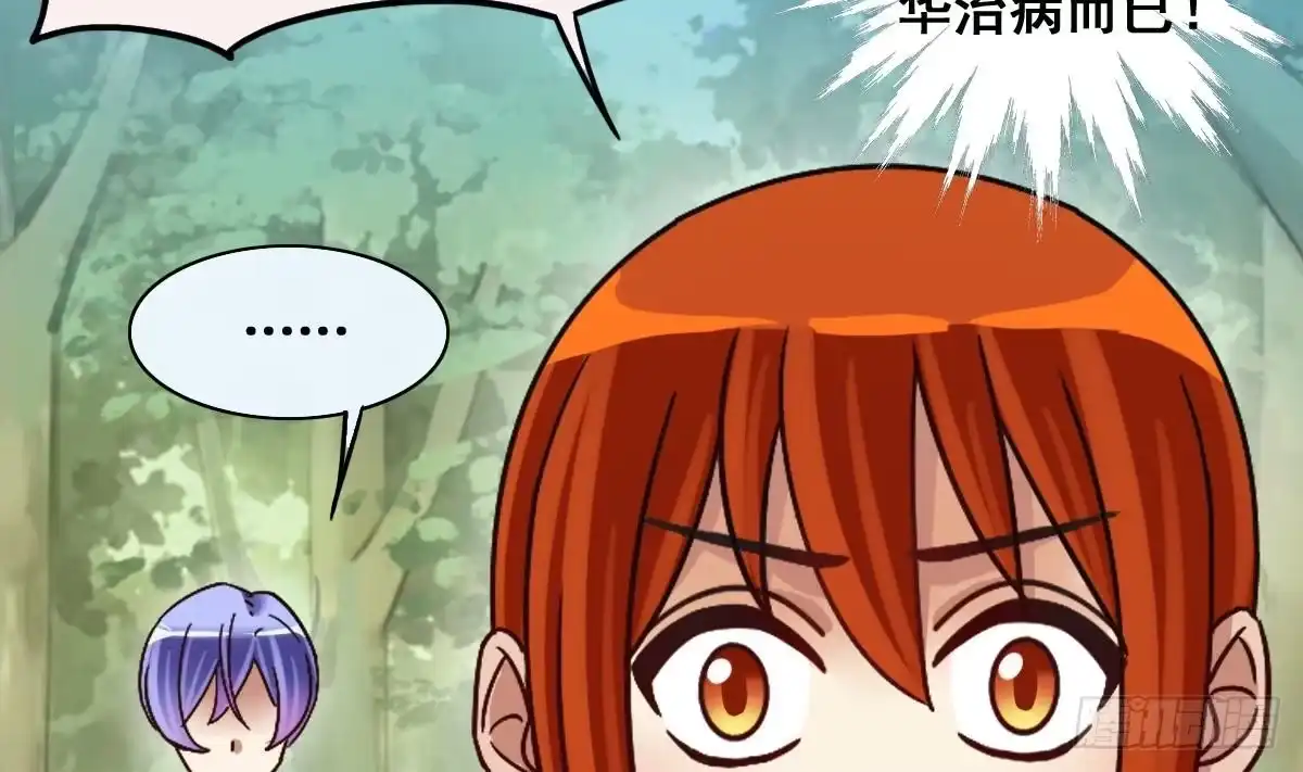 《我的影帝大人》第213话 影帝表白 3 第26页