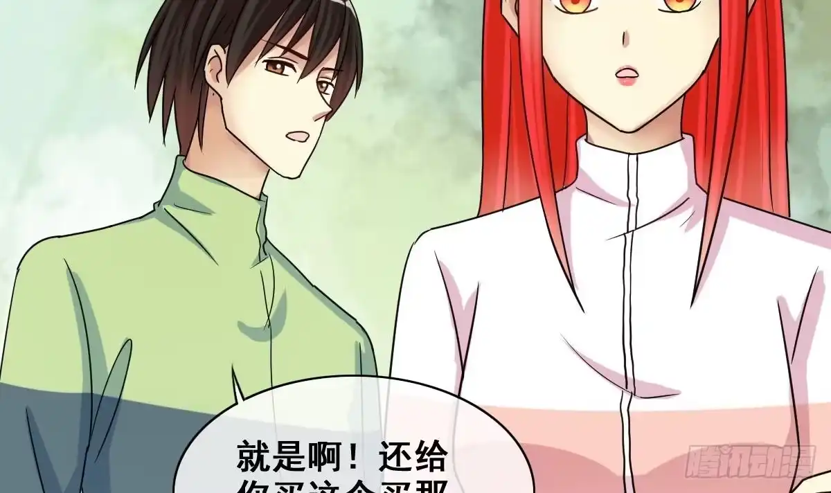 《我的影帝大人》第213话 影帝表白 3 第24页