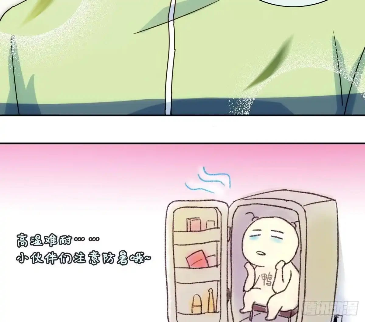 《我的影帝大人》第213话 影帝表白 3 第34页