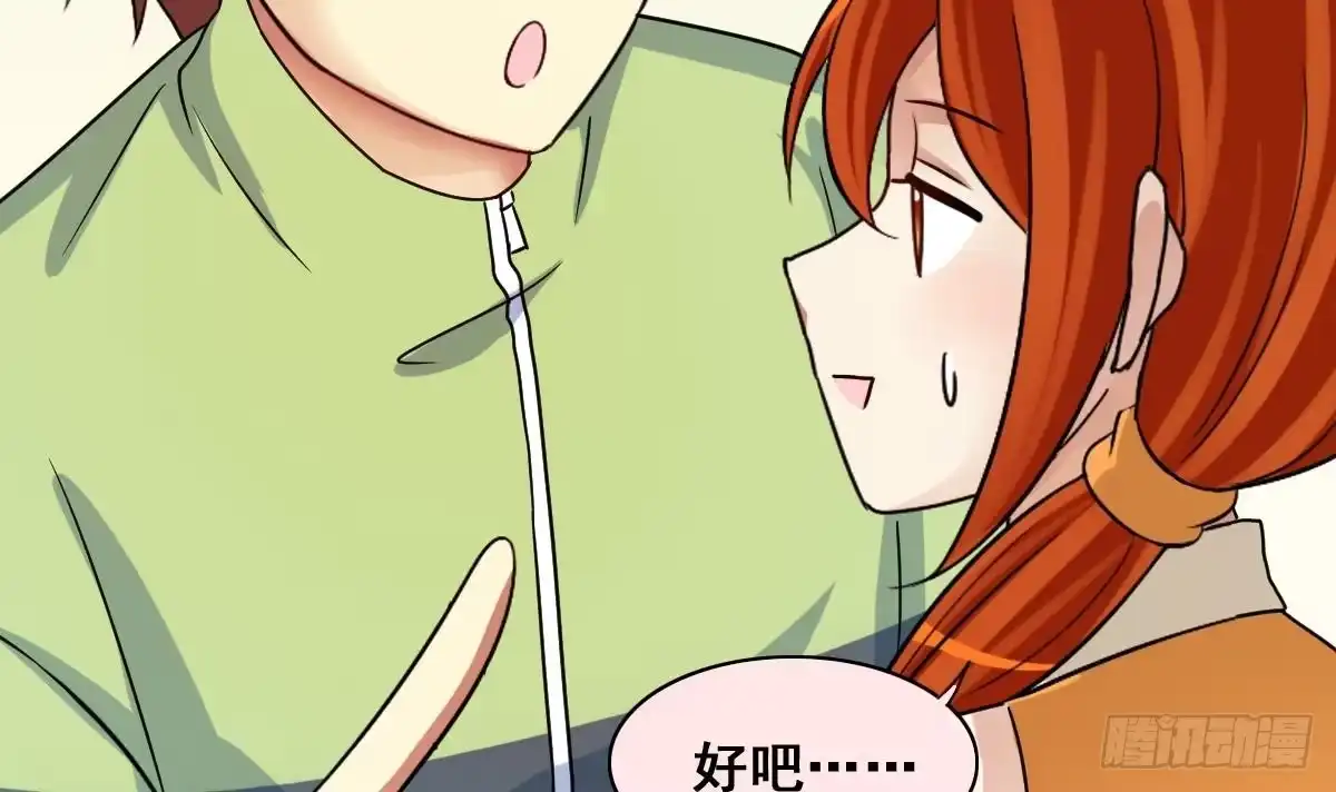 《我的影帝大人》第213话 影帝表白 3 第18页