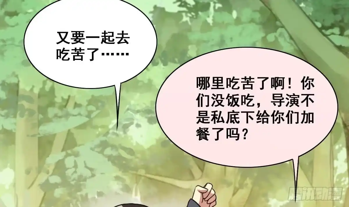 《我的影帝大人》第213话 影帝表白 3 第15页