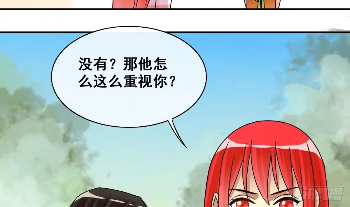 《我的影帝大人》第213话 影帝表白 3 第23页