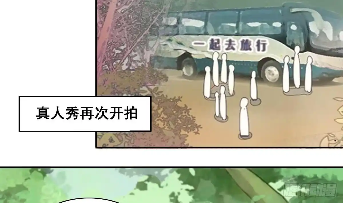 《我的影帝大人》第213话 影帝表白 3 第14页