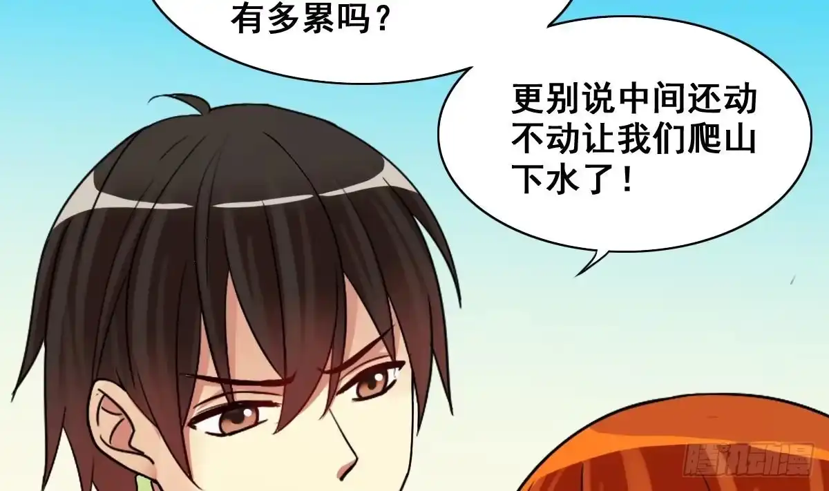 《我的影帝大人》第213话 影帝表白 3 第17页