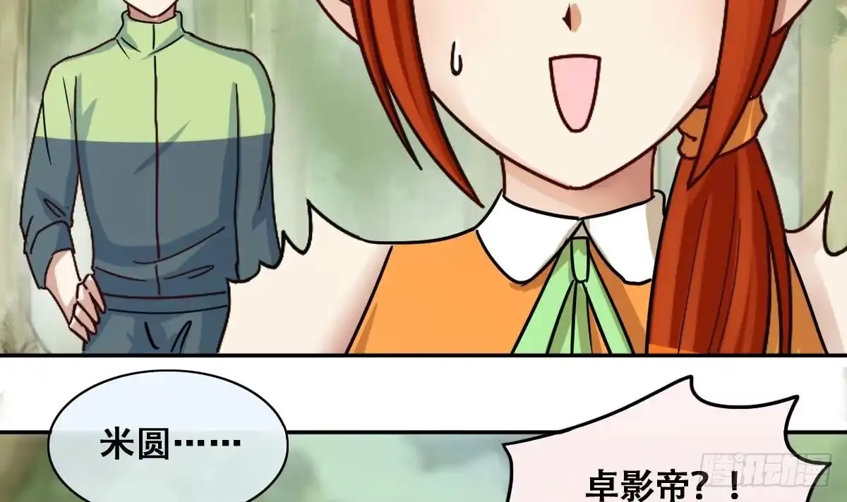 《我的影帝大人》第213话 影帝表白 3 第27页