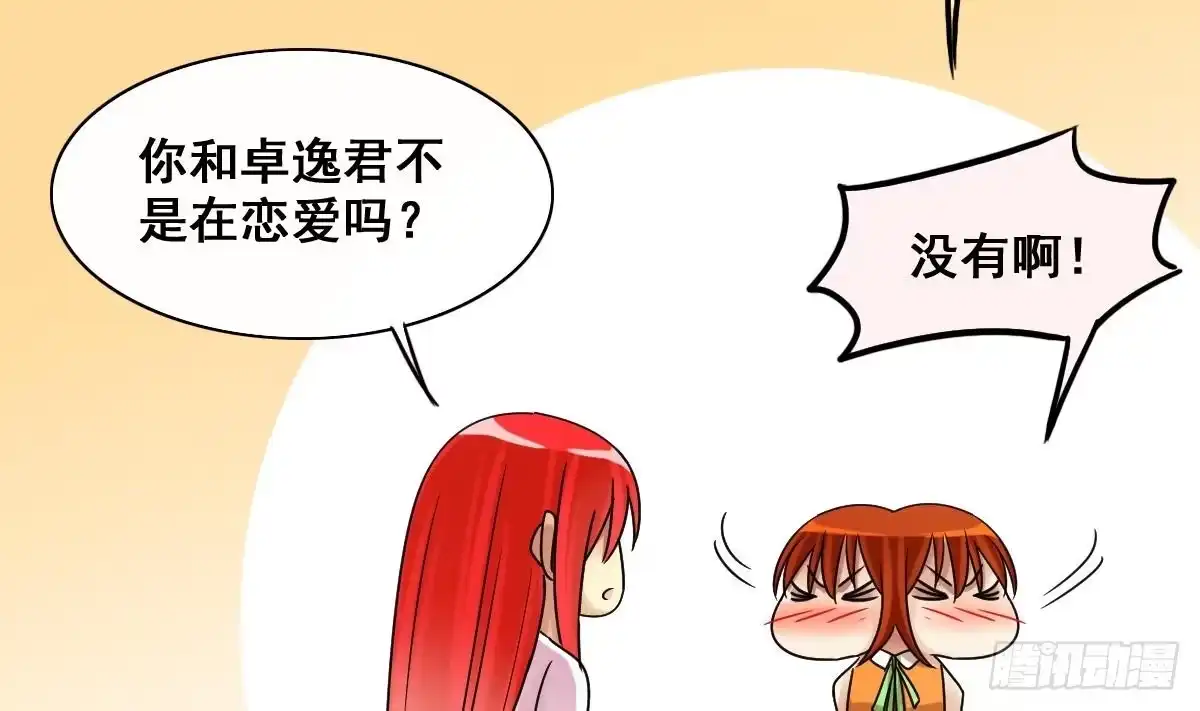 《我的影帝大人》第213话 影帝表白 3 第22页