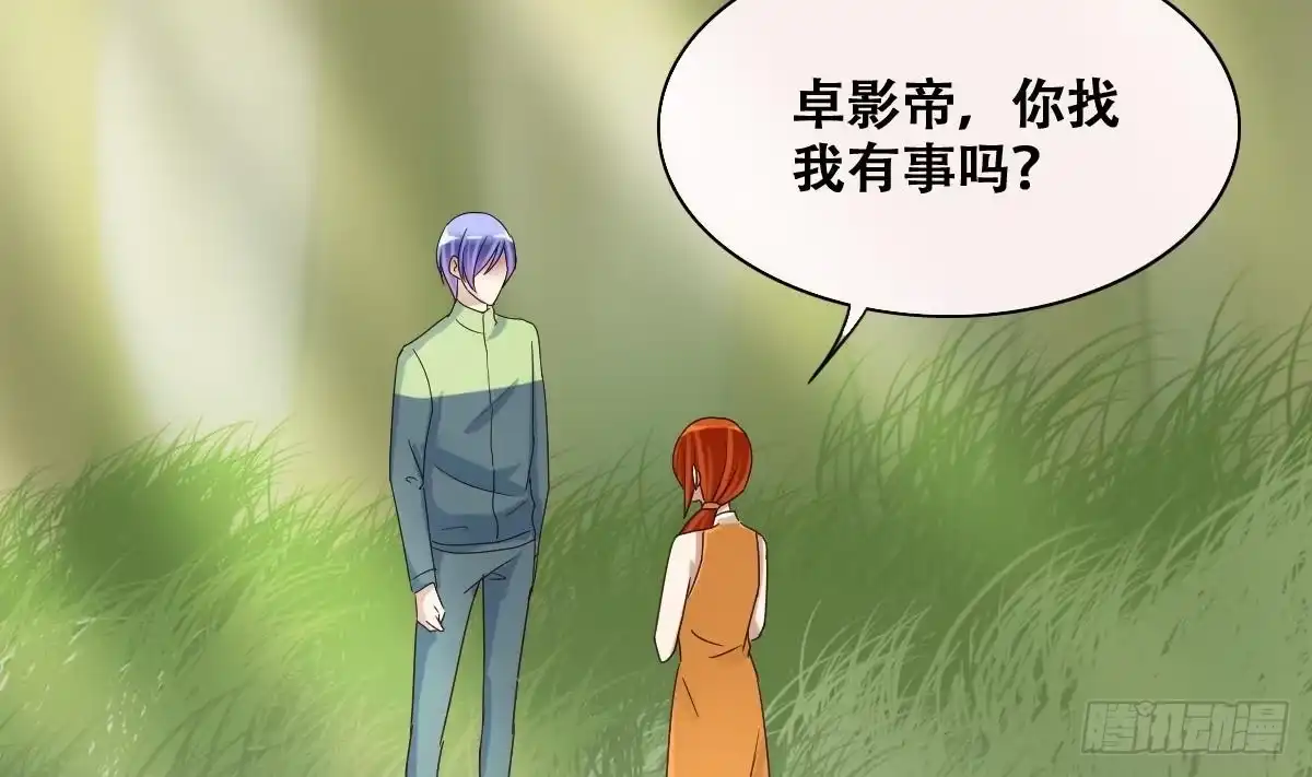 《我的影帝大人》第213话 影帝表白 3 第31页
