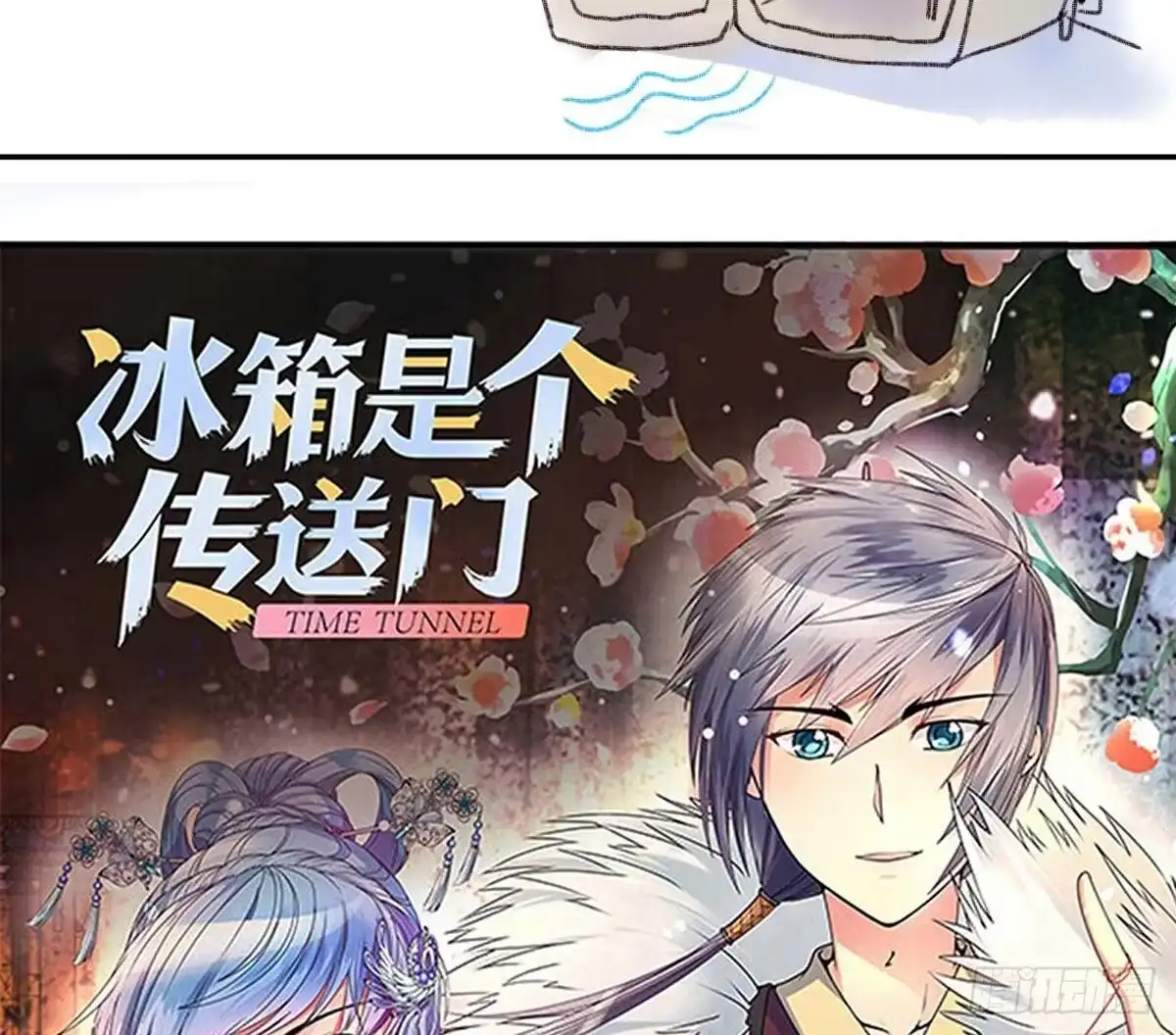 《我的影帝大人》第213话 影帝表白 3 第35页