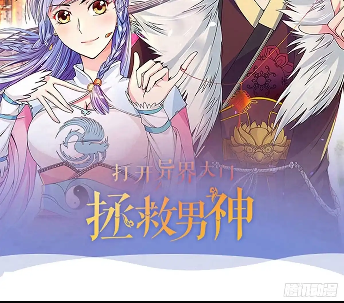 《我的影帝大人》第213话 影帝表白 3 第36页