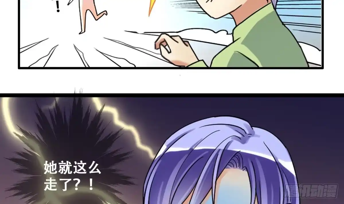 《我的影帝大人》第214话 海边抓鱼 1 第35页
