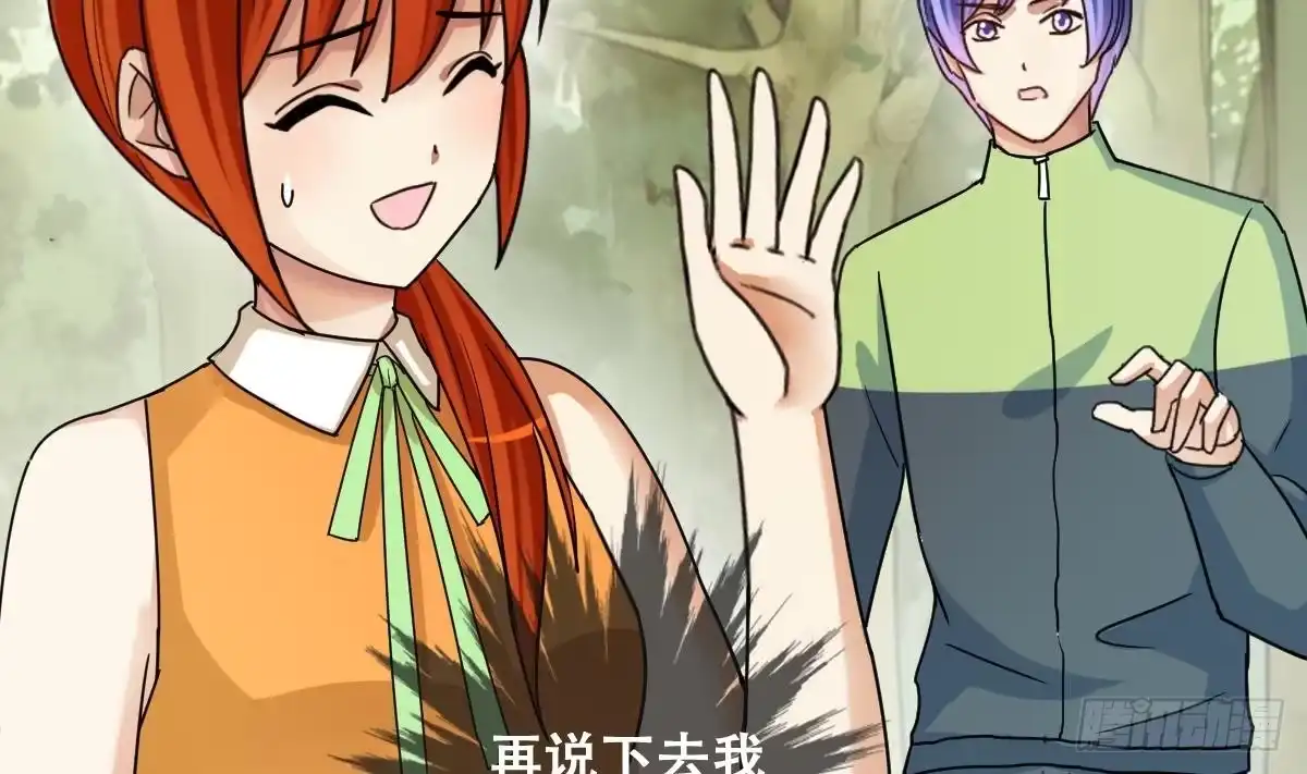 《我的影帝大人》第214话 海边抓鱼 1 第23页