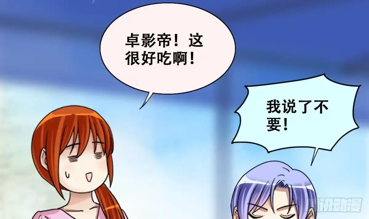 《我的影帝大人》第214话 海边抓鱼 1 第31页