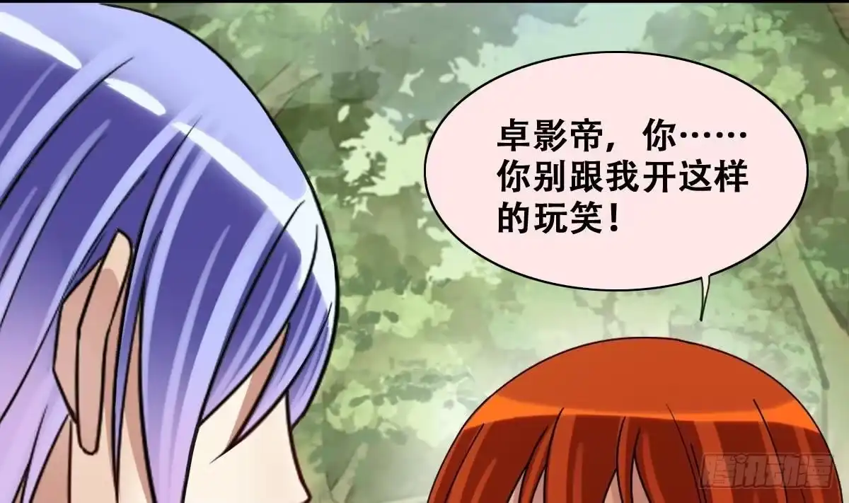 《我的影帝大人》第214话 海边抓鱼 1 第7页