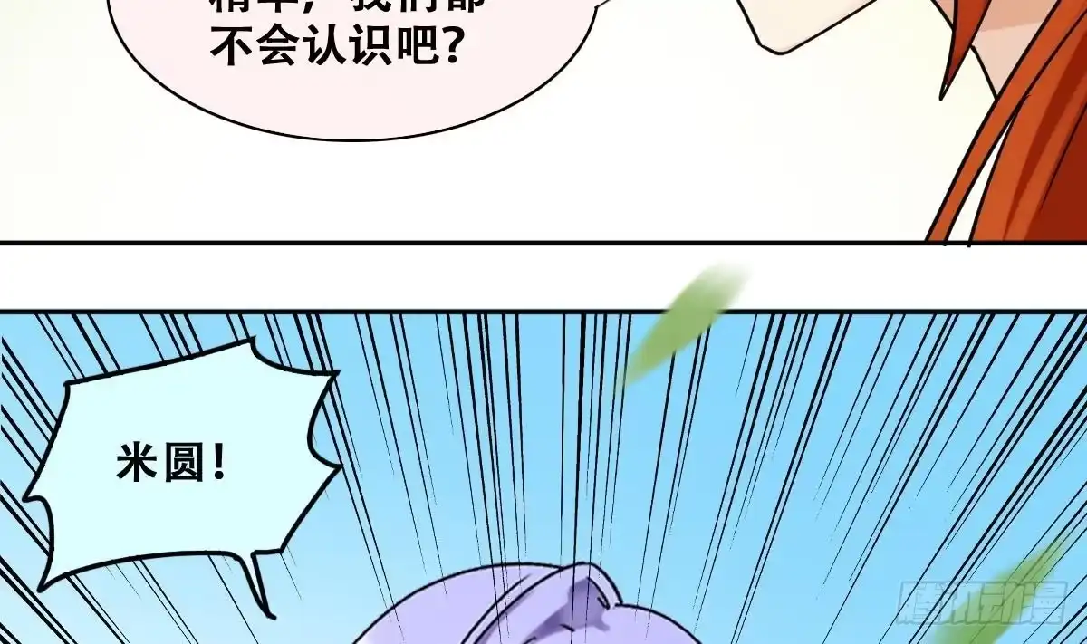 《我的影帝大人》第214话 海边抓鱼 1 第19页