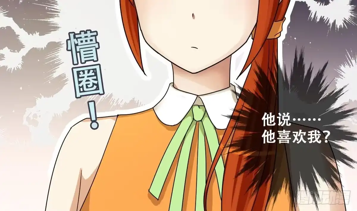 《我的影帝大人》第214话 海边抓鱼 1 第4页