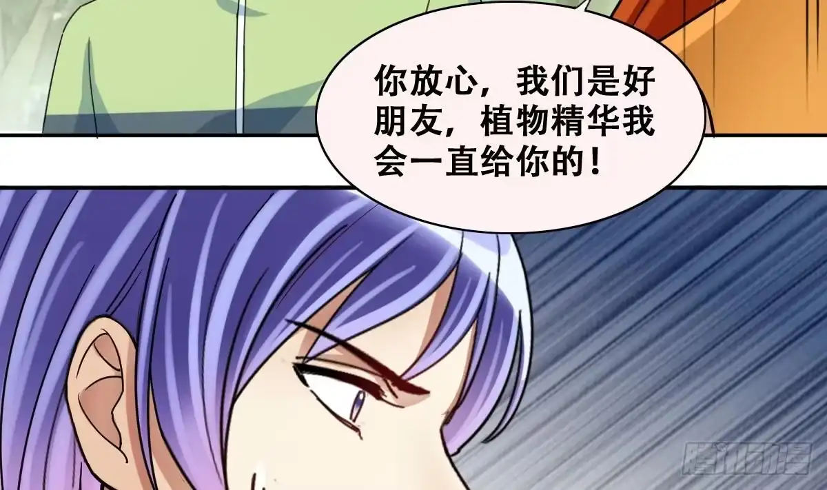 《我的影帝大人》第214话 海边抓鱼 1 第16页