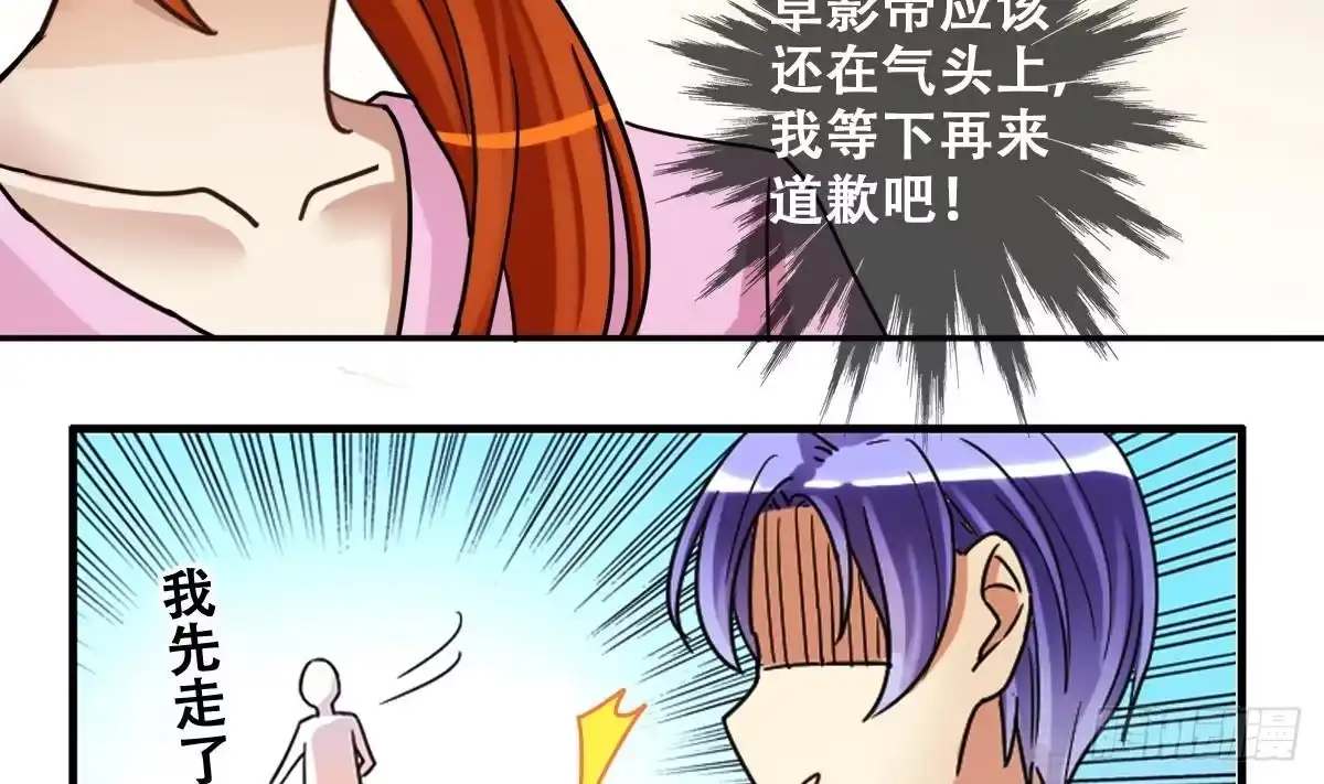 《我的影帝大人》第214话 海边抓鱼 1 第34页