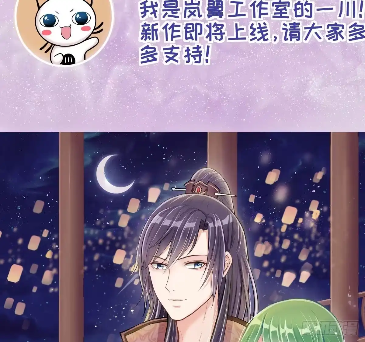 《我的影帝大人》第214话 海边抓鱼 1 第38页