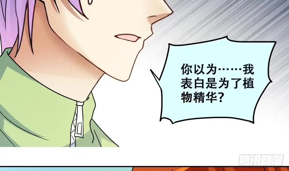 《我的影帝大人》第214话 海边抓鱼 1 第17页