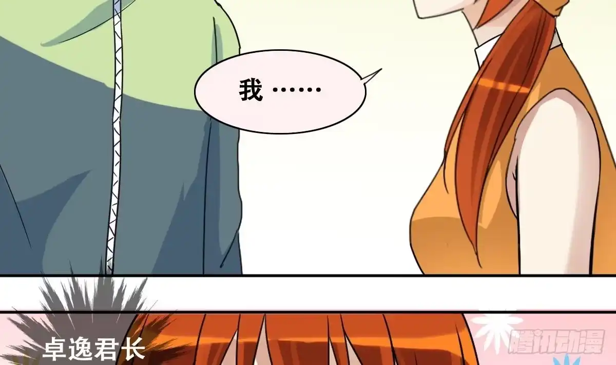 《我的影帝大人》第214话 海边抓鱼 1 第11页