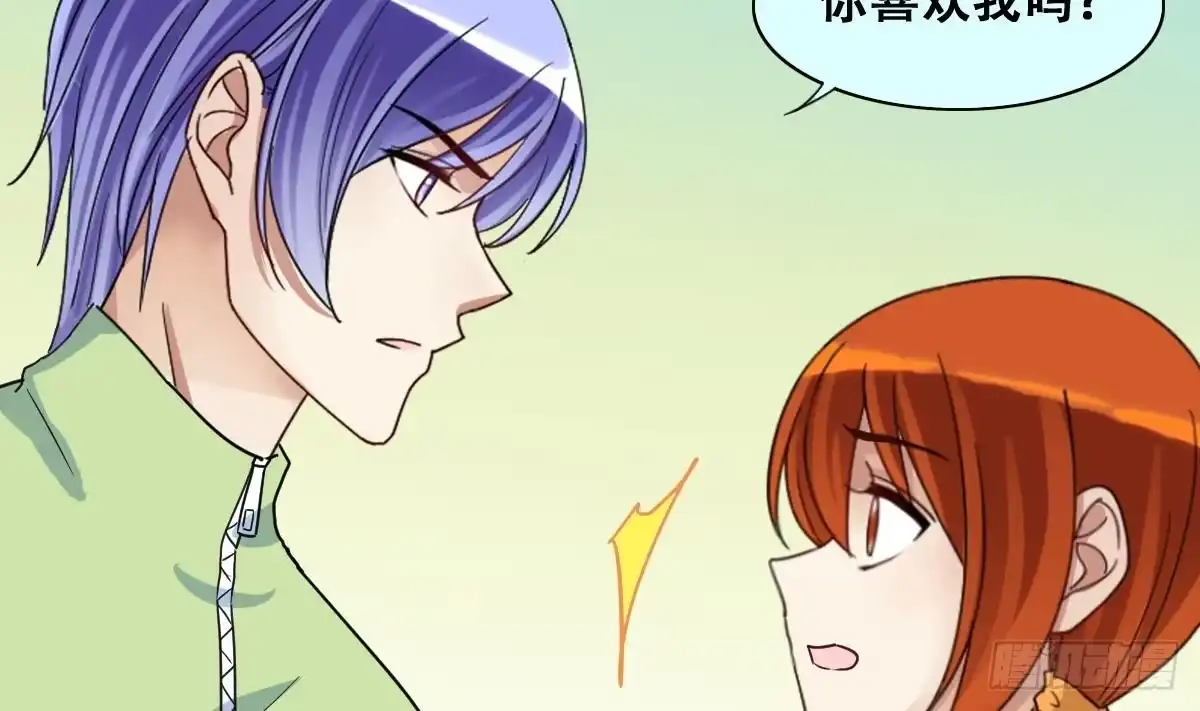《我的影帝大人》第214话 海边抓鱼 1 第10页
