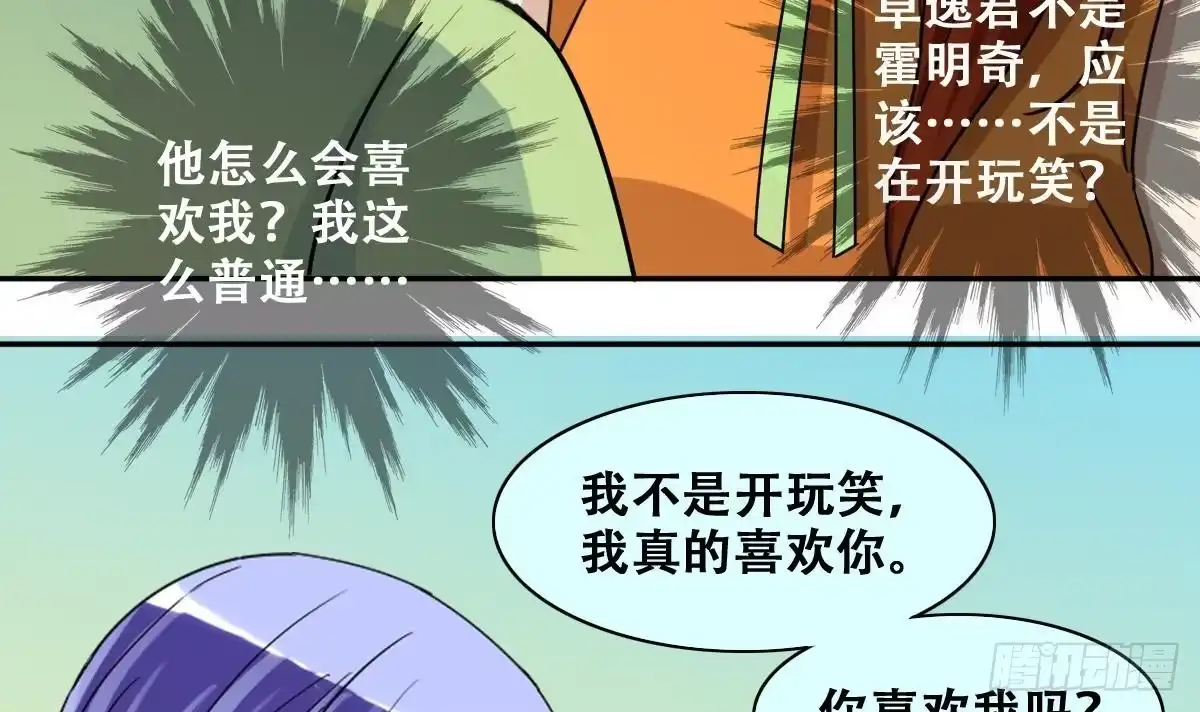 《我的影帝大人》第214话 海边抓鱼 1 第9页