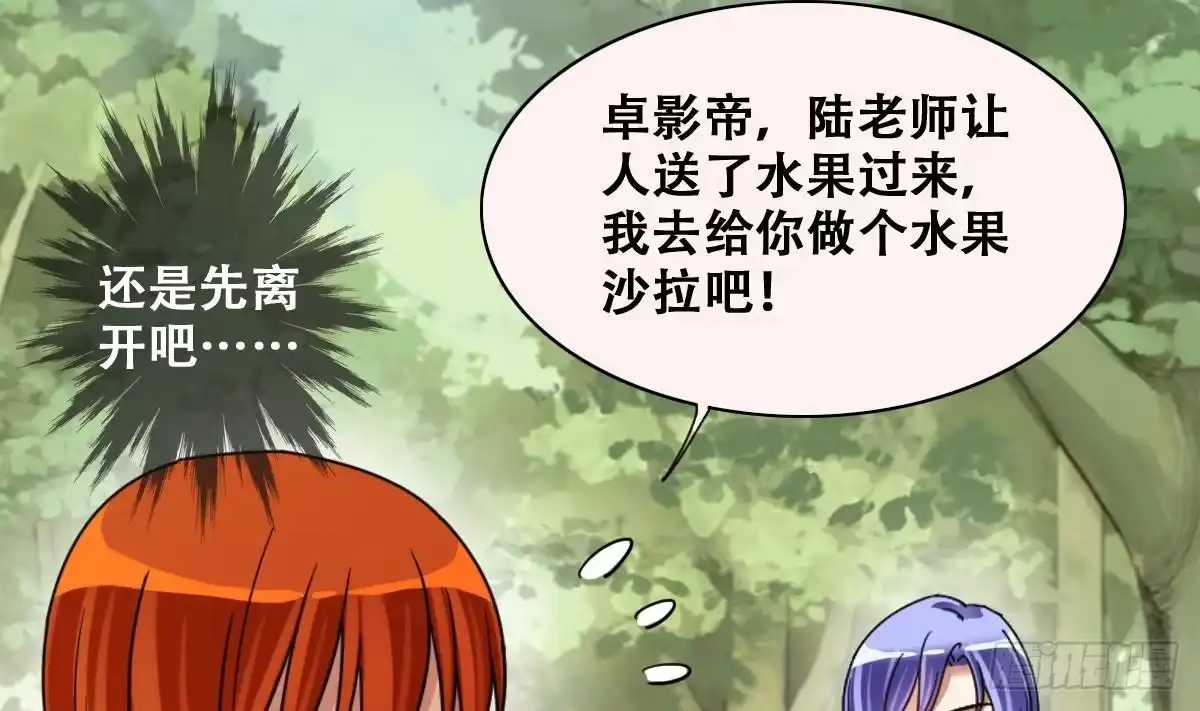 《我的影帝大人》第214话 海边抓鱼 1 第22页
