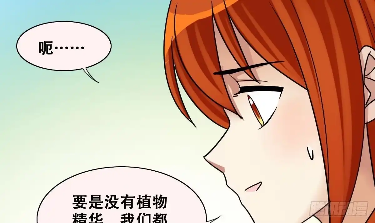 《我的影帝大人》第214话 海边抓鱼 1 第18页