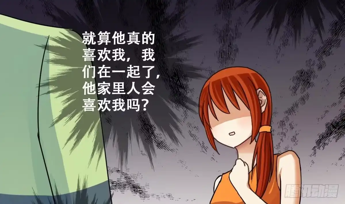 《我的影帝大人》第214话 海边抓鱼 1 第13页