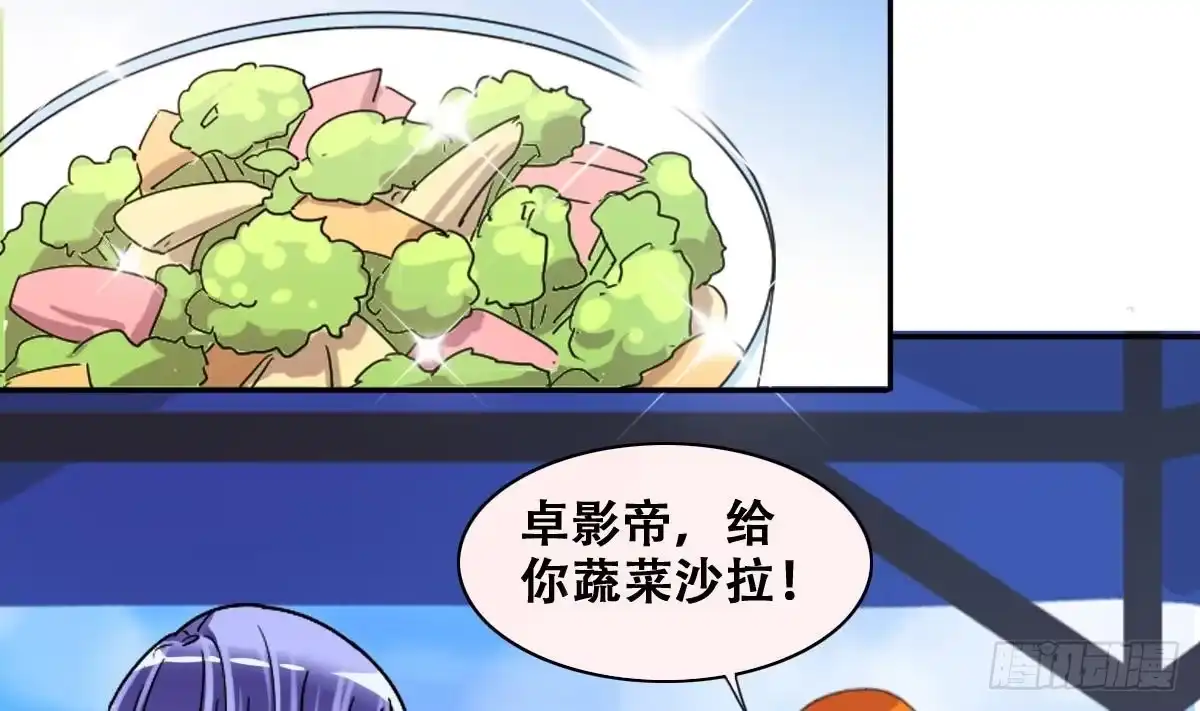 《我的影帝大人》第214话 海边抓鱼 1 第26页