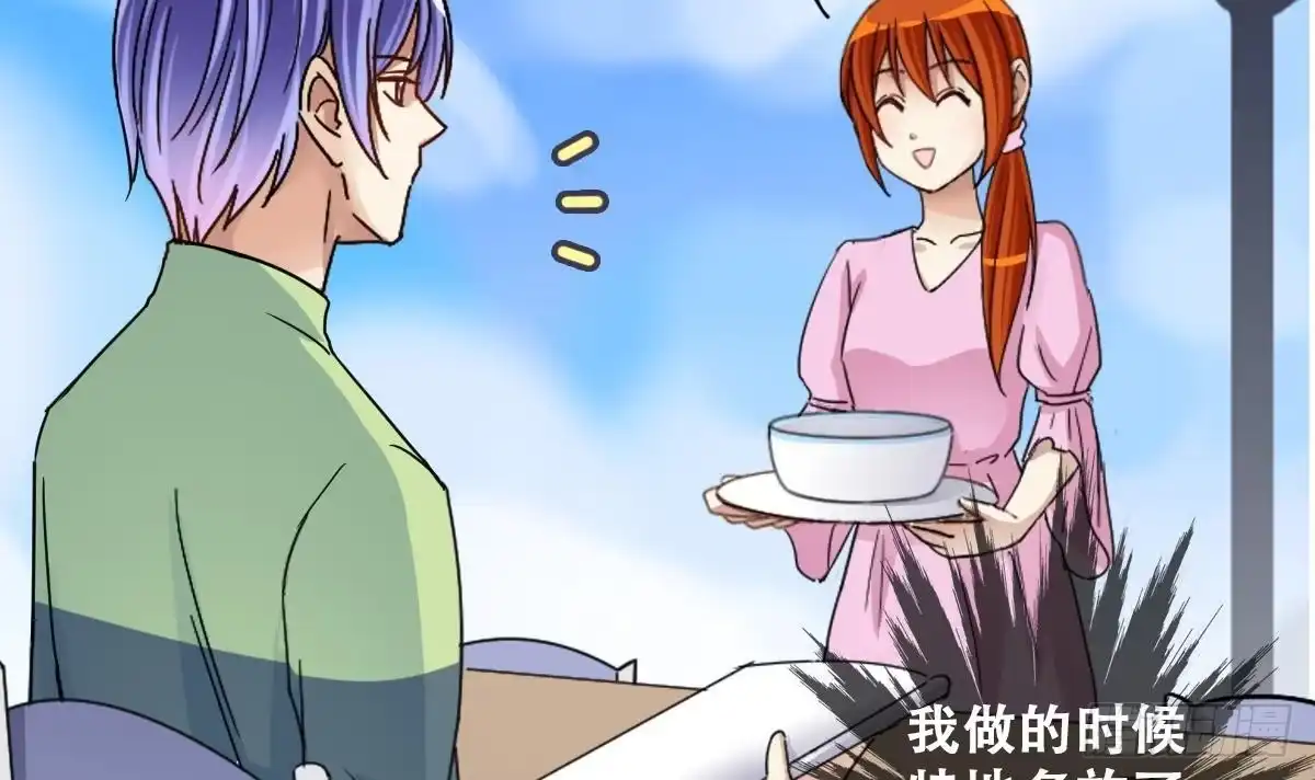 《我的影帝大人》第214话 海边抓鱼 1 第27页