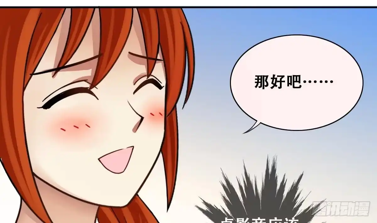 《我的影帝大人》第214话 海边抓鱼 1 第33页