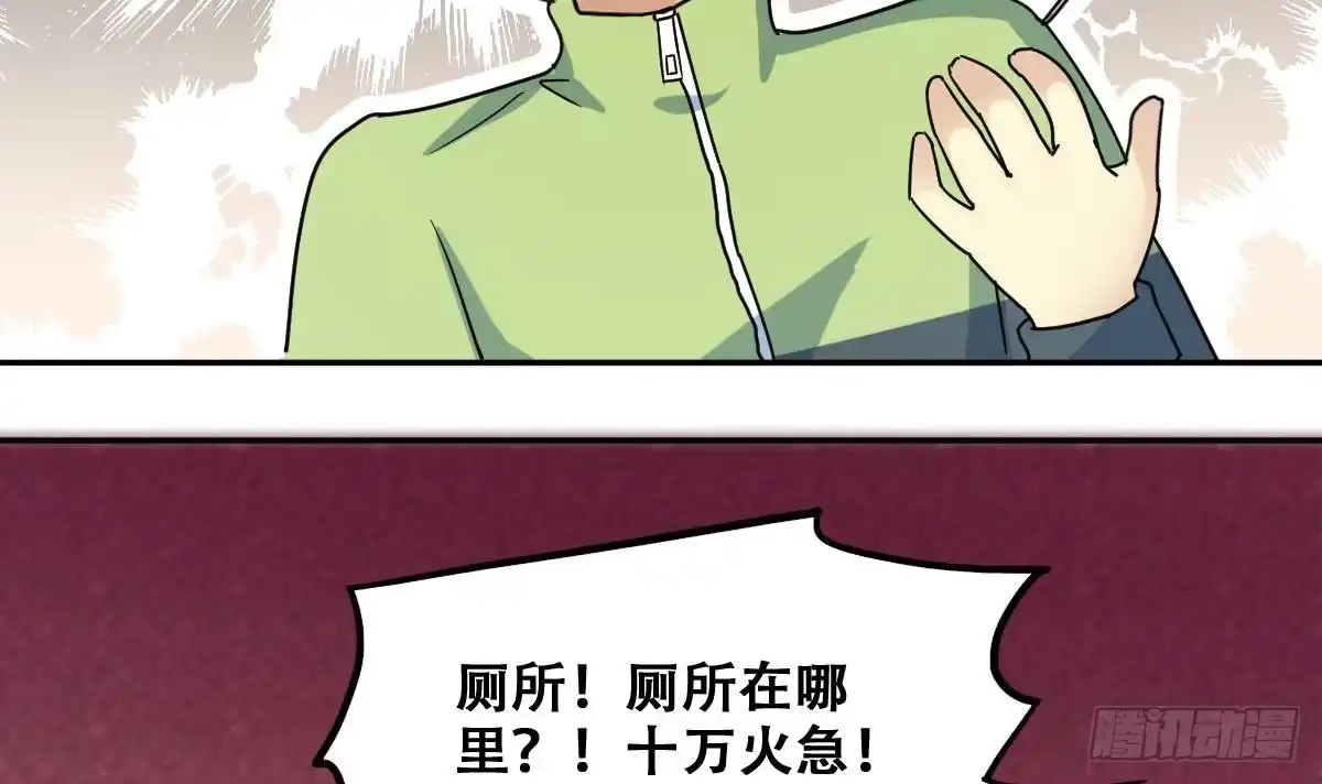《我的影帝大人》第215话 海边捉鱼 第15页