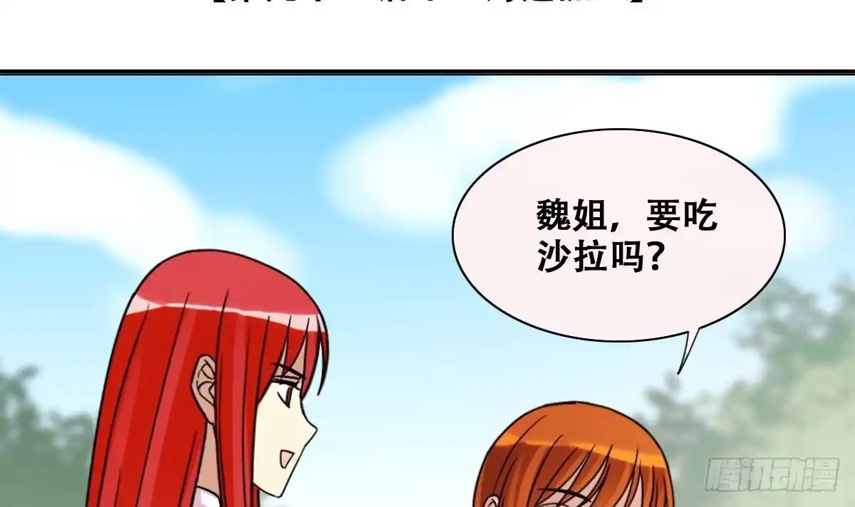 《我的影帝大人》第215话 海边捉鱼 第3页
