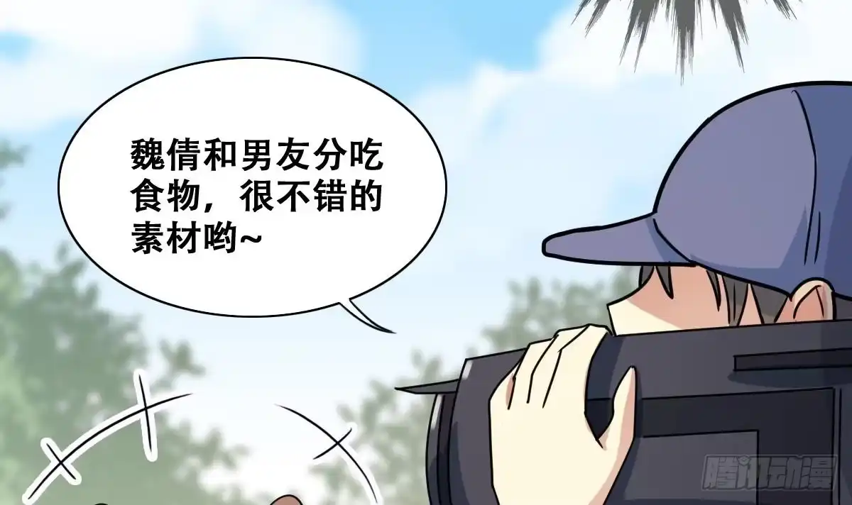 《我的影帝大人》第215话 海边捉鱼 第12页