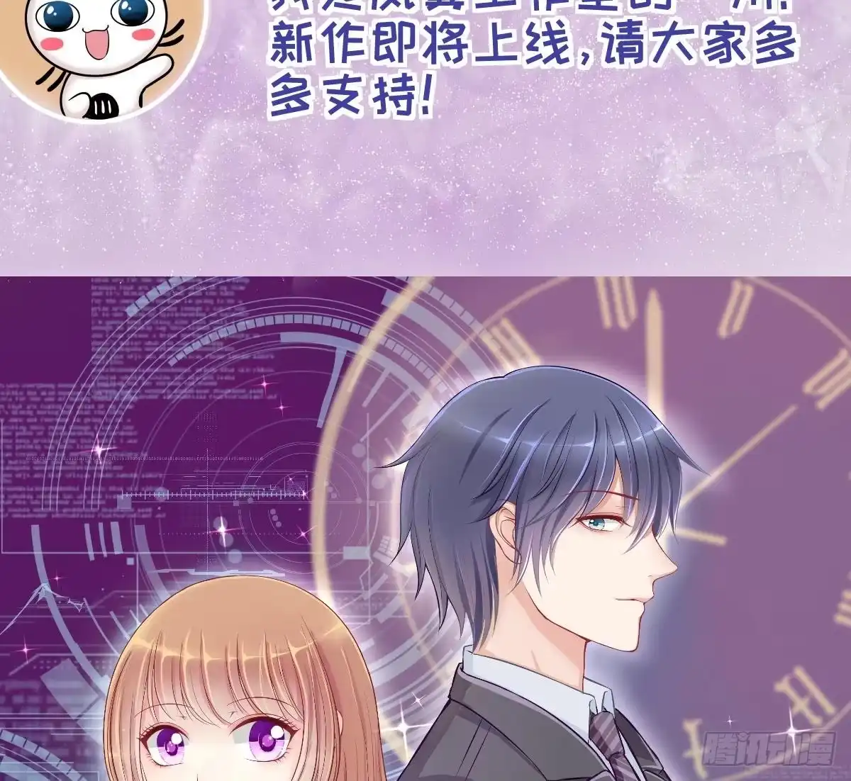 《我的影帝大人》第215话 海边捉鱼 第35页