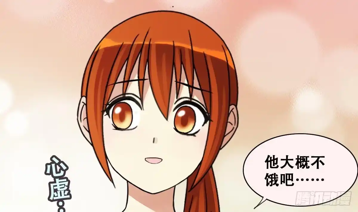 《我的影帝大人》第215话 海边捉鱼 第5页