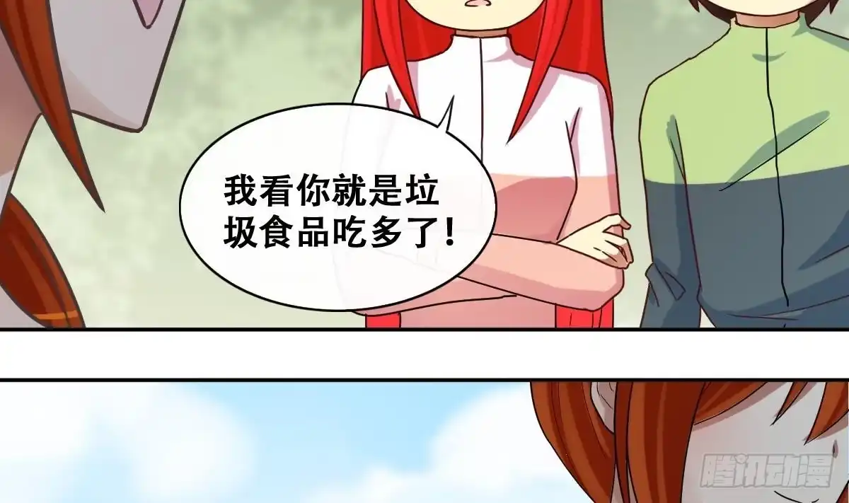 《我的影帝大人》第215话 海边捉鱼 第19页