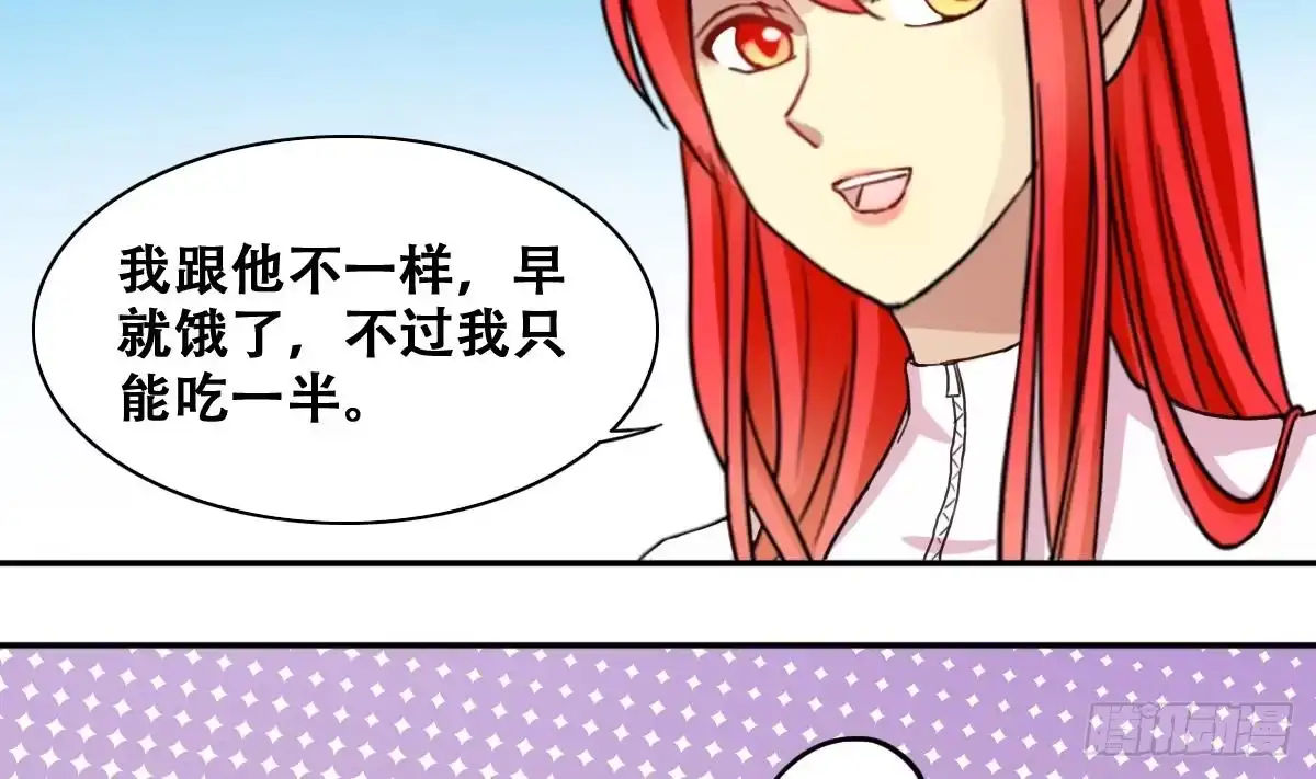 《我的影帝大人》第215话 海边捉鱼 第7页