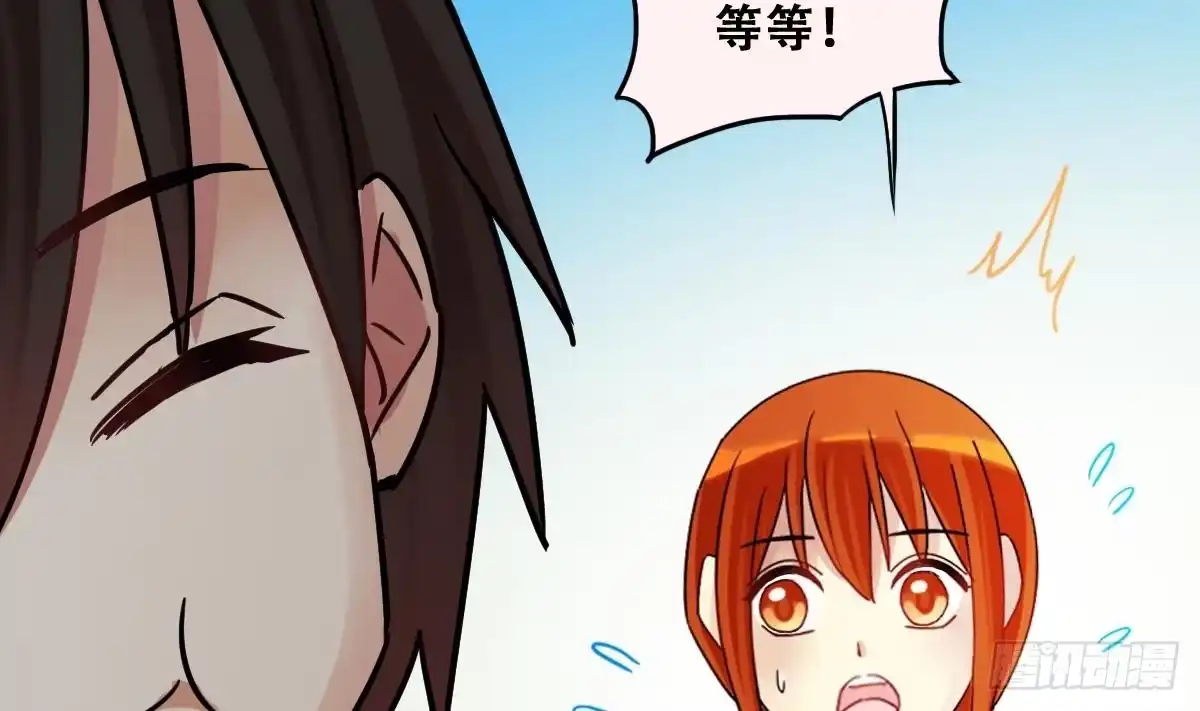 《我的影帝大人》第215话 海边捉鱼 第10页
